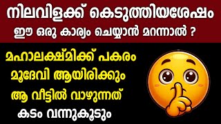 വീട്ടിലുള്ളവർക്ക് ഒരു ഉയർച്ചയും ഉണ്ടാവാത്ത കാരണം ഇതാണ് കടം വന്നുകൂടുംastrology [upl. by Braun]