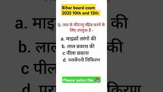 shorts khansir biharboard2025 motivation motivational class10th class12 [upl. by Ellivnarg]