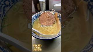 茅場町にある昭和でどこか懐かしいラーメンを食べる！ ラーメン 中華そば 東京グルメ [upl. by Peter728]