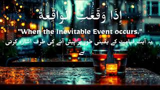 Surah Wakia Tilawat by Shaikh Abdul Wali Al Arkani beautiful voice youtube trendingtilawat quran [upl. by Siravaj365]