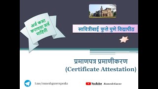 Certificate Attestation  SPPU  Pune University [upl. by Namlak]