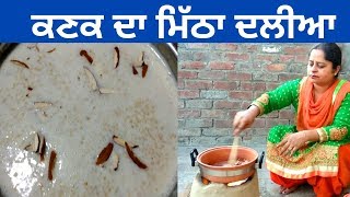 Meetha Daliya Recipe  Sweet Milk Daliya  Village Life of Punjab  Punjabi Cooking [upl. by Adolph]