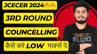 How to Get College In 3rd Round councelling 2024 [upl. by Lyj]