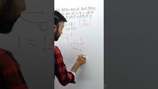 MATHS TRICKS  BY AJAY SIR  MATHS ELEVATION [upl. by Ella]