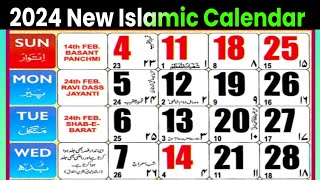 2024 Islamic Urdu Calendar  Hijri Calendar 2024  Best Islamic Calendar 2024 [upl. by Erodoeht227]