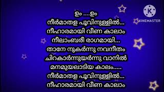 neer mathala poovinullil karaoke with lyrics [upl. by Belicia]