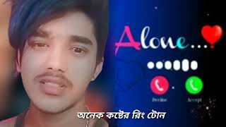 onek koster Ringtone vairal video subscraib korun by please [upl. by Russi952]