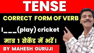 Correct Form of Verb kese Fill kare Tense in English grammar verb forms [upl. by Leumel]