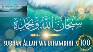 subhan Allah wabihamdi x 100  remove sin  dua for forgiveness [upl. by Ettenaj]