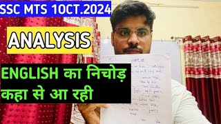 Ssc mts today analysis ssc mts english analysis ssc mta 1oct2024 analysis analysis mts [upl. by Wehttam]