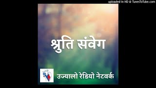 Kidi Jiya le Karnali Ma Hamfali by Mahesh Bikram Shah छापामारको छोरो कथा संग्रह [upl. by Abrahams467]