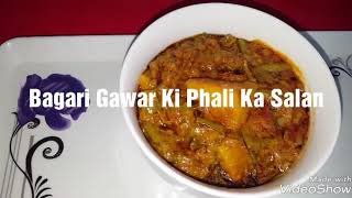 Hyderabadi Food Bagari Gawar Ki Phali Ka Salan [upl. by Nagy]