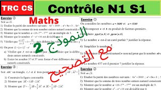 Maths tronc commun science Contrôle N1 semestre1 avec correction modèle2 الجذع المشترع العلمي [upl. by Machutte]