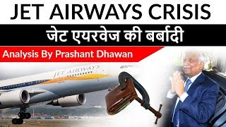 Jet Airways Crisis Explained जेट एयरवेज की बर्बादी Current Affairs 2019 [upl. by Phail452]