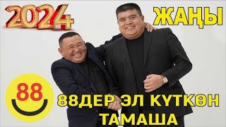 88 58 68 дер созсуз коруш керек\\ БОРОНЧУ ТЫНАР АЛИСУЛТАН [upl. by Jillene]