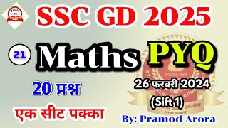 SSC GD Maths Practice Set 21  SSC GD Maths Questions With Solutions [upl. by Levesque]