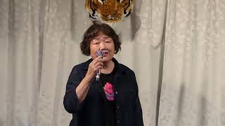 女一代浅草の花北野まち子cover長尾美恵 [upl. by Reinaldo]