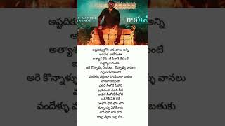 Bhogi bhogi bhogi bhogi song iyrics telugu song [upl. by Jedediah]