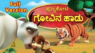 Hanga Nodabeda Henne Kannada Karaoke Movie Cheluva [upl. by Carney884]