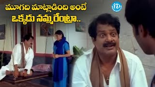 Dharmavarapu Subramanyam Ultimate Comedy Scenes  Best Comedy Telugu Movie Scenes  iDream Vizag [upl. by Seftton]