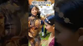 जहिया से कोई बड़ा गोदी में मिला के लाइका तोहरा के पापा कहा थाshortvideos bhojpurimusic viral [upl. by Shanie]