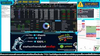 📍 เริ่ม Live เทรด TFEX GOS50USD วันที่ Day 19 🔥 Update กำไรรวม 51643 บาท 516 [upl. by Ynatsyd484]