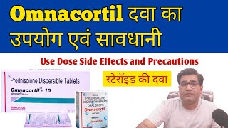 Omnacortil Drug Use Dose Contraindications Precautions and Side Effects Prednisolone Steroid [upl. by Portland]