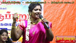 ஆசை வச்ச நாள் முதலா பிரவீணா  Folk song asai vacha naal muhtala  Praveena  Kalam  dindigul [upl. by Chi]