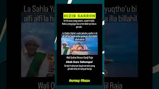 Hizib Sakron  Abah Guru Sekumpul shorts shortsvideo nahdlatululama [upl. by Yc]