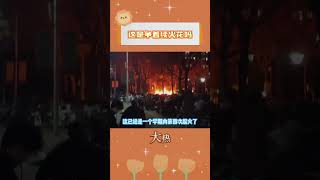 火焰杯賽事第二幕開始了真實故事離譜消防安全 [upl. by Honoria]