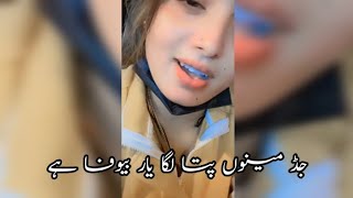 Jad Menu Pata Laga Yar Bewafa Hai  TikTok Trending Song  New Viral Song [upl. by Arrol]