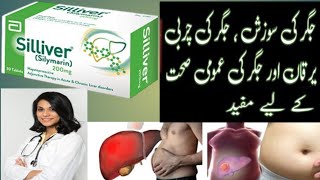 silliver  Silliver tablets uses and side effects in urdu  Silliver Silymarin 200mg Tablet Is Use [upl. by Meyeroff]