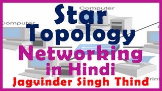 ✅ Star Topology in Network Topology in Hindi [upl. by Ahsillek]