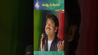 Kalalonaina song  Nuvvu Vastavani Movie  Nagarjuna Hit Song shorts youtubeshorts ytshorts [upl. by Khanna]