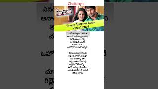 Evaree Ammayani Adiga song  lyrics  NENE AMBANI movie  Arya  Nayanthara [upl. by Haraf408]