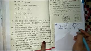 bibidhha pathha 10part 2class 3 [upl. by Bolanger]