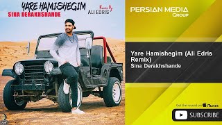 Sina Derakhshande  Yare Hamishegim  Ali Edris Remix  feat Ali Edris [upl. by Rednas]