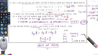 2021학년도 광운대 논술 3교시 문제2 2019학년도 덕성여대 모의논술 2019학년도 덕성여대 논술 2020학년도 덕성여대 모의논술 2020학년도 덕성여대 논술 [upl. by Kinom339]