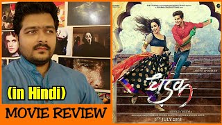 Dhadak  Movie Review [upl. by Nissa]