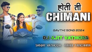 HOTI TI CHIMNI ред BABLU PATIL ред GAVTHI SONG 2024 ред AJIT VATHODA ред DJ SANJAY VATHODA ред DJ RAHUL [upl. by Ahsiekit40]