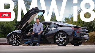 BMW i8 тестдрайв English Subs – репортаж Михаила Петровского [upl. by Wilone]