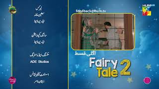 Fairy Tale 2  Mega EP 12 Teaser  28 OCT Presented By BrookeBond Supreme Glow amp Lovely amp Sunsilk [upl. by Soph]