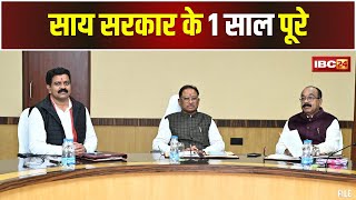 Chhattisgarh में साय सरकार के 1 साल पूरे। CM Vishnudeo Sai ने छत्तीसगढ़वासियों का जताया आभार [upl. by Eletnahs]