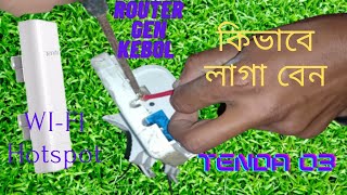 How To Tenda o3 Tenda o6 GEN outdoor setup tenda o3 GEN setup  Hotspot বিজনেস [upl. by Lemmy]