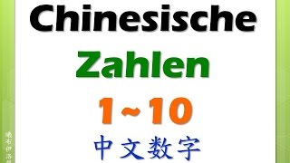 Chinesische Zahlen 110 [upl. by Wrightson]