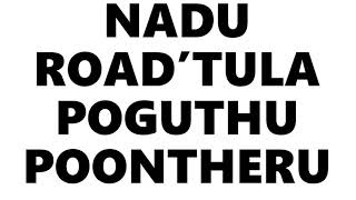 Nadu Roadu lyrics  Santesh [upl. by Krall]