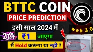 Btt Coin Price Prediction  BitTorrent Coin News Today  Bttc Coin Price Prediction 2024 [upl. by Illoh]