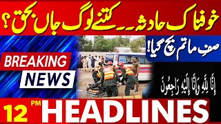 Terrible Accident How Many People Died  Lahore News Headlines 12 PM  03 NOV 2024 [upl. by Brufsky729]