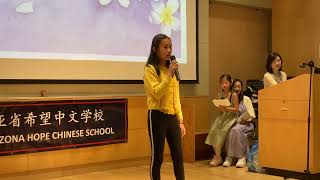 Samantas fun life  quot匆匆quot朗诵比赛Hope Chinese School story telling competition [upl. by Hettie15]