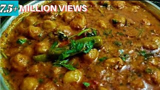 ऐसे बनाएं हलवाई स्टाइल छोले तो सारे पुराने तरीके भूल जाओगे Chole Masala Recipe  Halwai style Chole [upl. by Kerwinn]